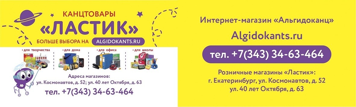 Интернет Магазины Для Творчества Екатеринбург